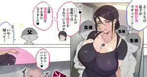 Zoku! Fujun Seikoui o Shita Seito ni Sukebe na Oshioki o Suru Onna Rijichou ken Gakuchou-san — hentai manga cover on Fhentai