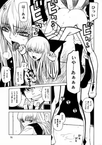 Page 14 of HIDE&SEEK - preview thumbnail
