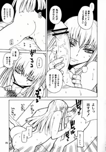 Page 24 of HIDE&SEEK - preview thumbnail