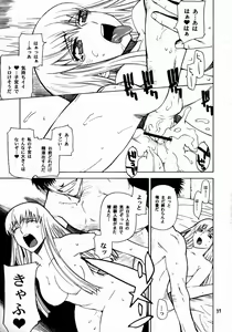 Page 36 of HIDE&SEEK - preview thumbnail
