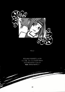 Page 41 of HIDE&SEEK - preview thumbnail