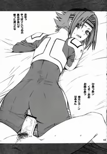 Page 42 of HIDE&SEEK - preview thumbnail