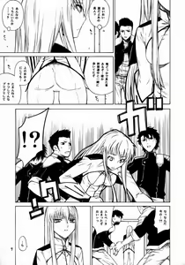 Page 6 of HIDE&SEEK - preview thumbnail