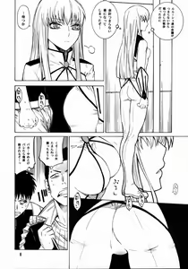 Page 7 of HIDE&SEEK - preview thumbnail