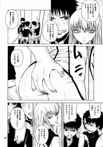 Page 9 of HIDE&SEEK - preview thumbnail