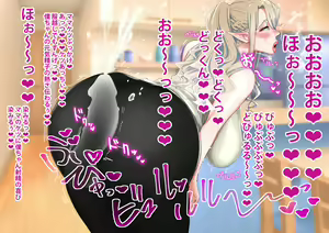 Page 8 of Elf Mama Ketsu Zuri Scene - preview thumbnail