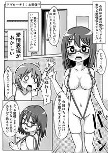 Page 3 of Ano-chan no Approach Daisakusen?! - preview thumbnail