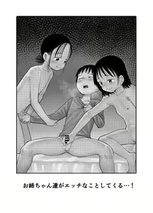 Page 3 of Onee-chan-tachi ga Ecchi na Koto Shite Kuru...! - preview thumbnail