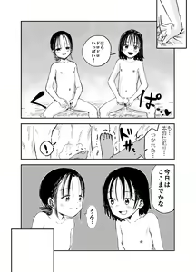 Page 40 of Onee-chan-tachi ga Ecchi na Koto Shite Kuru...! - preview thumbnail