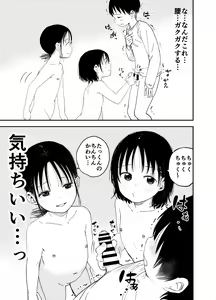 Page 8 of Onee-chan-tachi ga Ecchi na Koto Shite Kuru...! - preview thumbnail