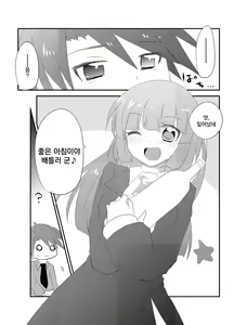 Page 3 of Rouza-san ga Yotta Ikioide Oi o Oishiku Tabechau Hon + lolypop candypop | 로자씨가 술김에 조카를 먹어버리는 책 + lolypop candypop - preview thumbnail