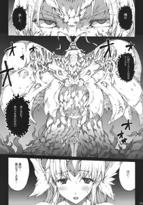 Page 4 of Injiru Oujo IV - Erotic Juice Princess 4 - preview thumbnail