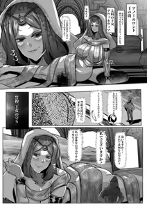Page 3 of Taiyou no Oujo Gwynevere ni Dakaretai!!!! - preview thumbnail