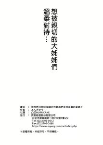 Page 105 of 异世界召甘 - preview thumbnail