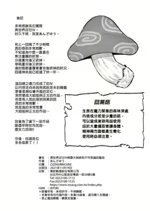 Page 123 of 异世界召甘 - preview thumbnail
