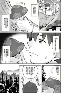 Page 128 of 异世界召甘 - preview thumbnail