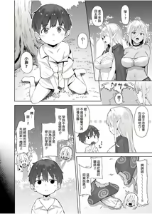 Page 129 of 异世界召甘 - preview thumbnail
