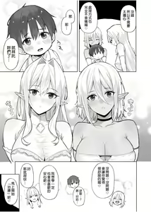 Page 132 of 异世界召甘 - preview thumbnail