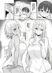 Page 133 of 异世界召甘 - preview thumbnail