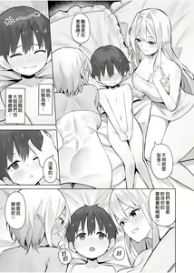 Page 134 of 异世界召甘 - preview thumbnail
