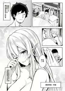Page 29 of 异世界召甘 - preview thumbnail