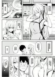 Page 30 of 异世界召甘 - preview thumbnail