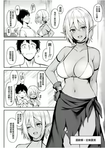 Page 32 of 异世界召甘 - preview thumbnail