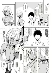 Page 33 of 异世界召甘 - preview thumbnail