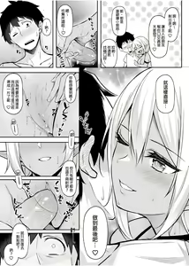 Page 39 of 异世界召甘 - preview thumbnail