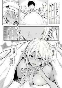 Page 42 of 异世界召甘 - preview thumbnail