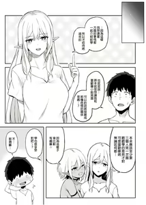 Page 59 of 异世界召甘 - preview thumbnail