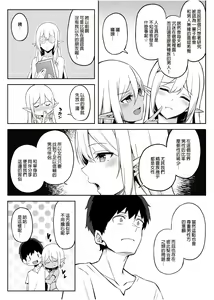 Page 60 of 异世界召甘 - preview thumbnail