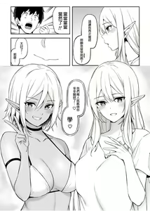 Page 61 of 异世界召甘 - preview thumbnail
