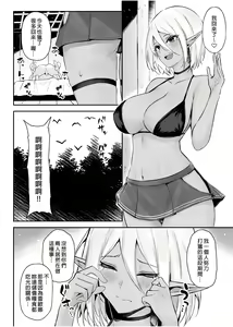 Page 70 of 异世界召甘 - preview thumbnail