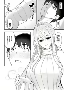 Page 76 of 异世界召甘 - preview thumbnail
