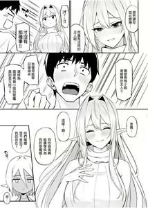 Page 77 of 异世界召甘 - preview thumbnail