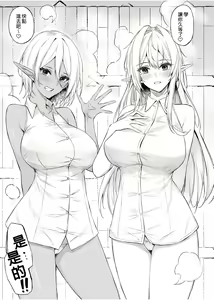 Page 81 of 异世界召甘 - preview thumbnail
