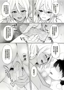 Page 85 of 异世界召甘 - preview thumbnail