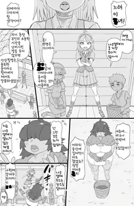 Page 3 of Half-Orc Futanari Musume no Gekokujou | 하프오크 후타나리 소녀의 하극상 - preview thumbnail