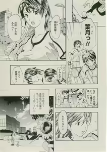 Page 3 of sunao ninaritaino ! - preview thumbnail