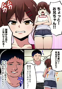 Page 3 of Otaku de Hikikomori no Ore o Kimochi Warugari Baka ni Suru Namaiki na Imouto o Jikan Teishi shite Shojo no Yuutousei Omanko ni Full Power de Ani Chinpo o Nejikonde yatta w - preview thumbnail