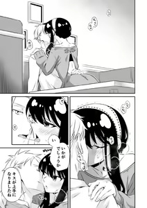 Page 4 of ]Gisō fūfu no yoru jijō! - preview thumbnail