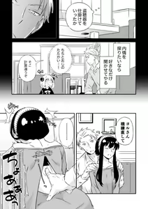 Page 8 of ]Gisō fūfu no yoru jijō! - preview thumbnail