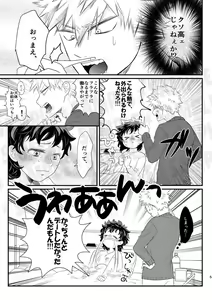 Page 3 of shinkan sanpuru [Masaru deku](Boku no Hero Academia))sample - preview thumbnail