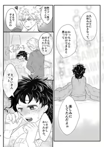 Page 4 of shinkan sanpuru [Masaru deku](Boku no Hero Academia))sample - preview thumbnail