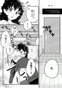 Page 8 of shinkan sanpuru [Masaru deku](Boku no Hero Academia))sample - preview thumbnail