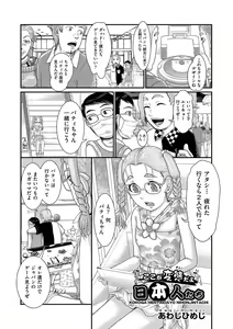 Page 168 of Shoujo Kumikyoku 24 - preview thumbnail
