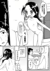 Page 3 of Shoujo Kumikyoku 24 - preview thumbnail