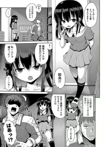 Page 56 of Shoujo Kumikyoku 24 - preview thumbnail