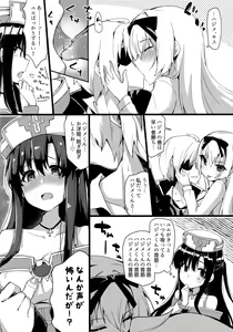 Page 3 of Arifureta Hibi ni Modotte kure!!! - preview thumbnail
